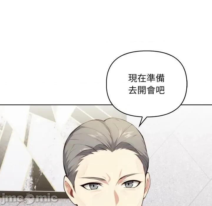 重生险境 重生险境-第4话 第150页