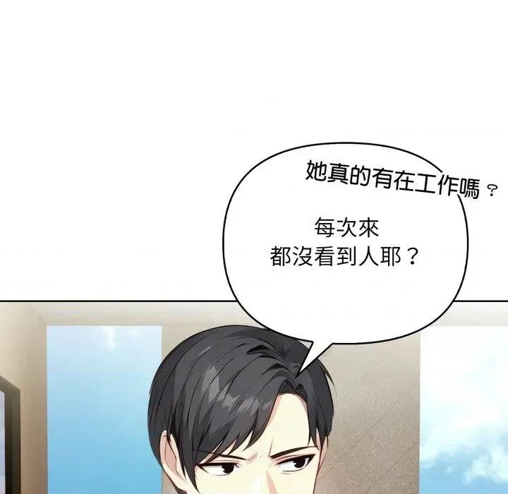 重生险境 重生险境-第4话 第156页