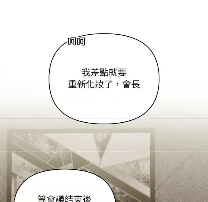 重生险境 重生险境-第4话 第158页