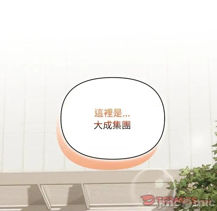重生险境 重生险境-第4话 第165页