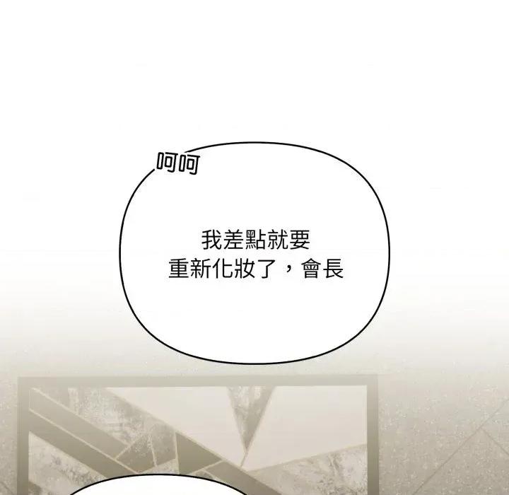 重生险境 重生险境-第5话 第6页