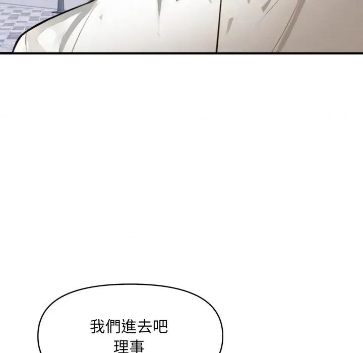 重生险境 重生险境-第5话 第18页