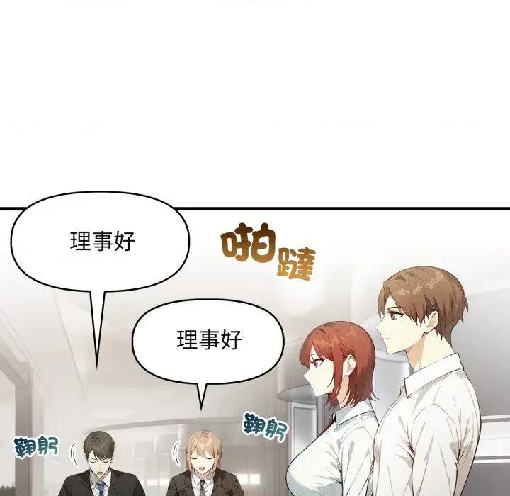 重生险境 重生险境-第5话 第23页