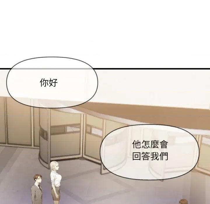 重生险境 重生险境-第5话 第26页
