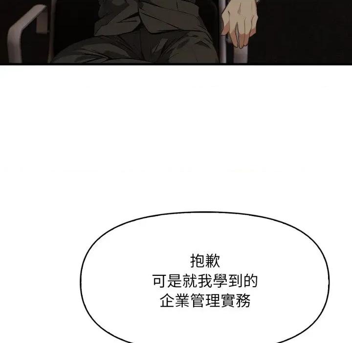 重生险境 重生险境-第5话 第49页