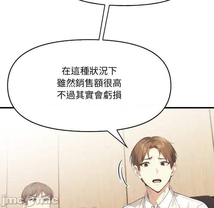 重生险境 重生险境-第5话 第50页