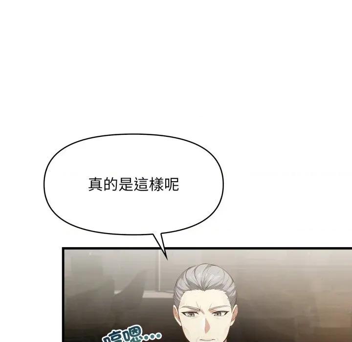 重生险境 重生险境-第5话 第54页