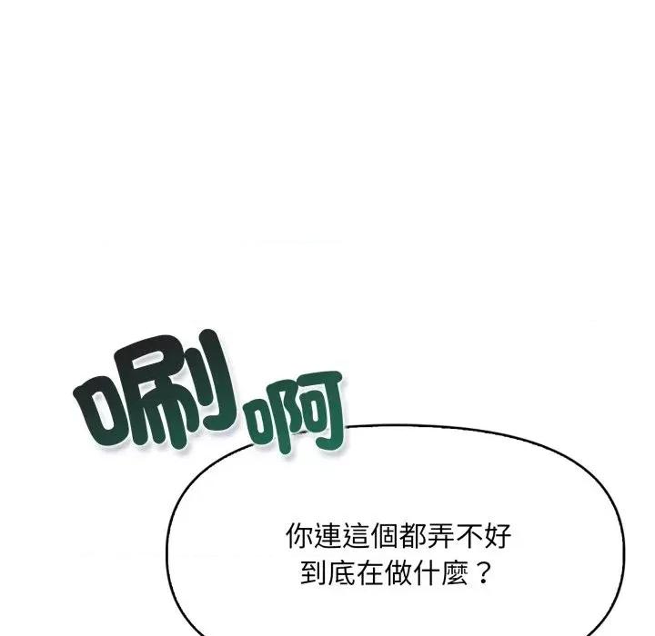 重生险境 重生险境-第5话 第63页