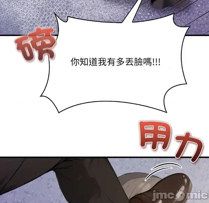 重生险境 重生险境-第5话 第75页