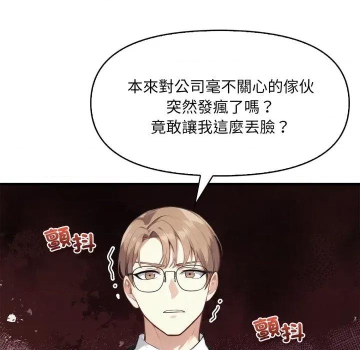 重生险境 重生险境-第5话 第88页