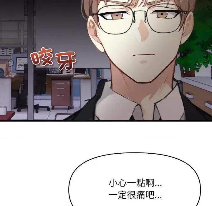 重生险境 重生险境-第5话 第91页