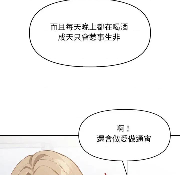 重生险境 重生险境-第5话 第99页
