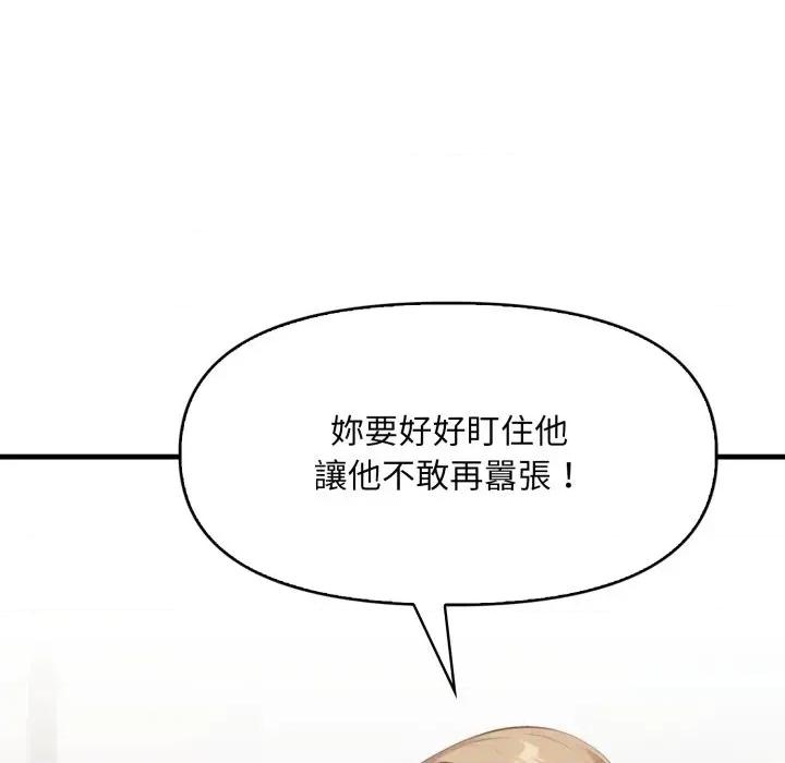 重生险境 重生险境-第5话 第101页