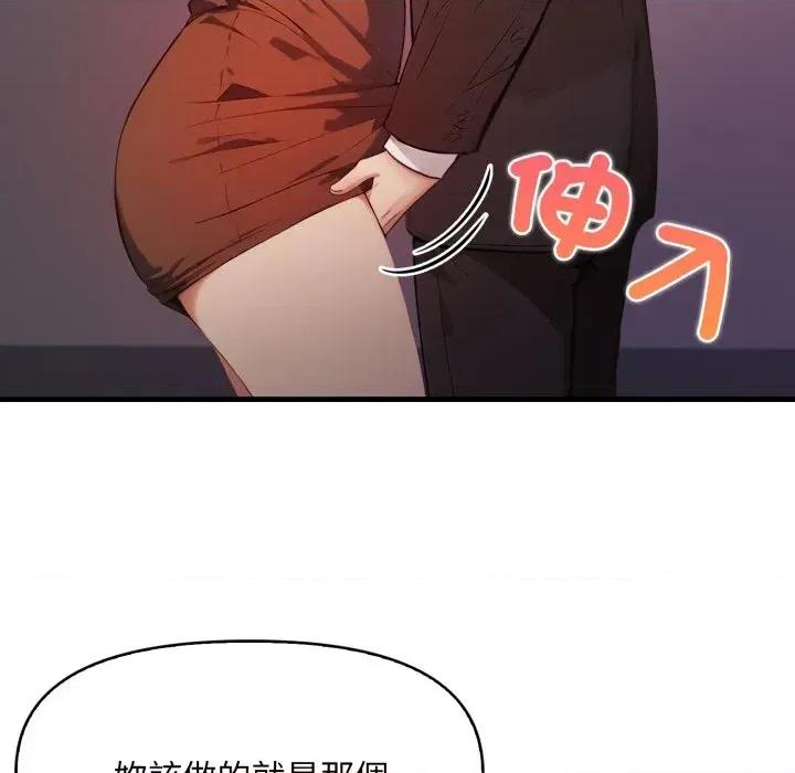 重生险境 重生险境-第5话 第103页