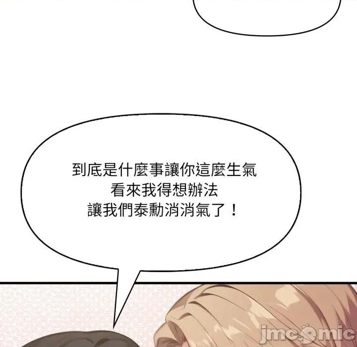 重生险境 重生险境-第5话 第105页