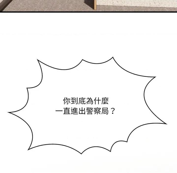 重生险境 重生险境-第5话 第109页