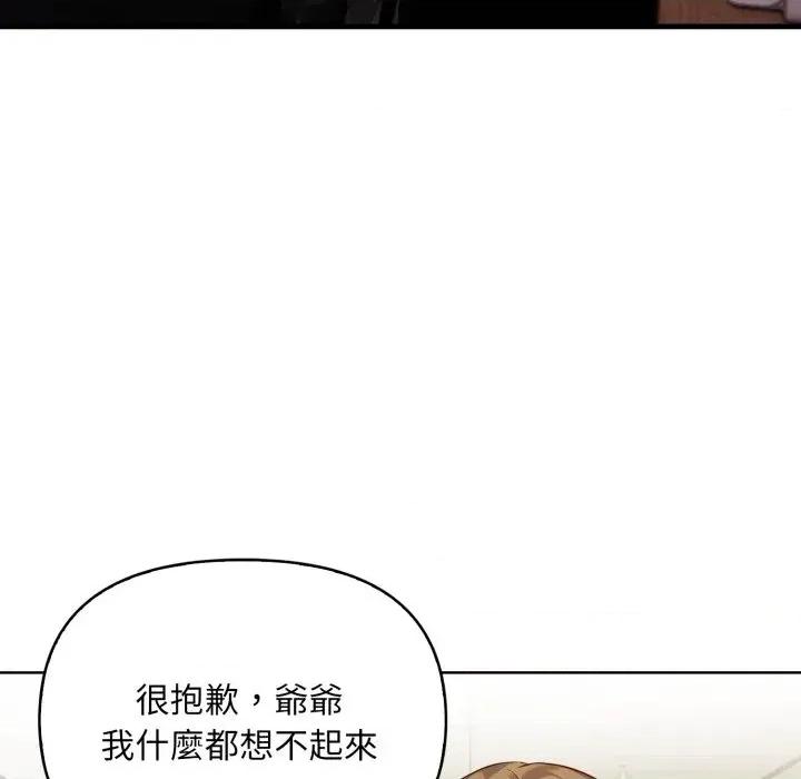 重生险境 重生险境-第5话 第113页