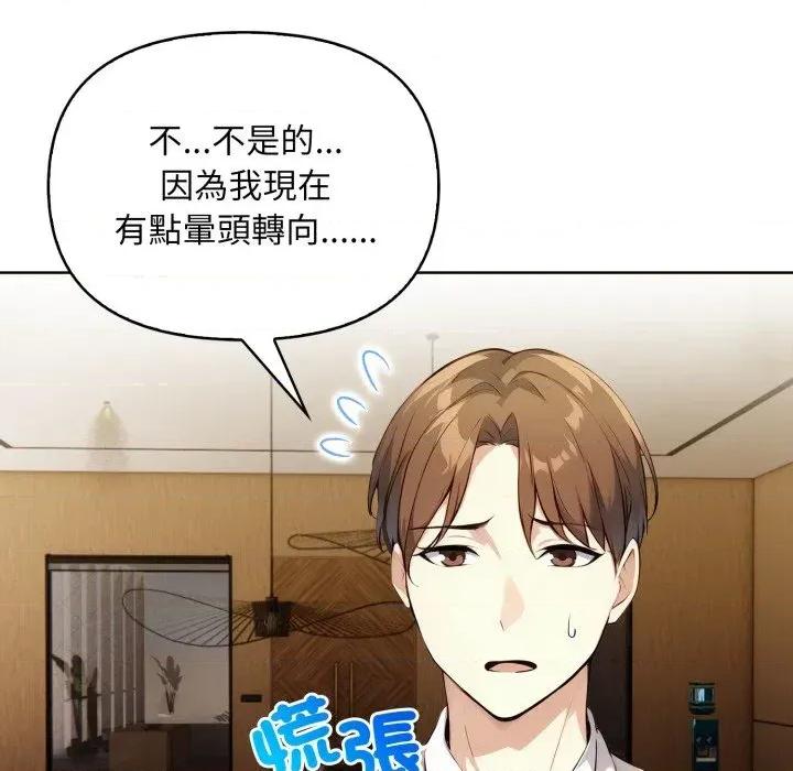 重生险境 重生险境-第5话 第117页