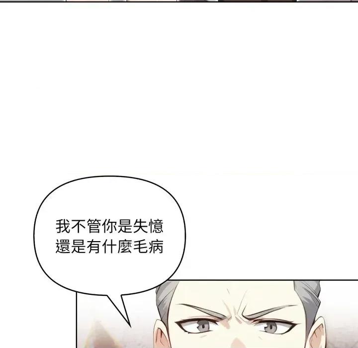 重生险境 重生险境-第5话 第122页
