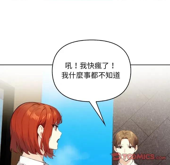 重生险境 重生险境-第5话 第132页
