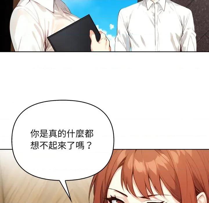 重生险境 重生险境-第5话 第133页