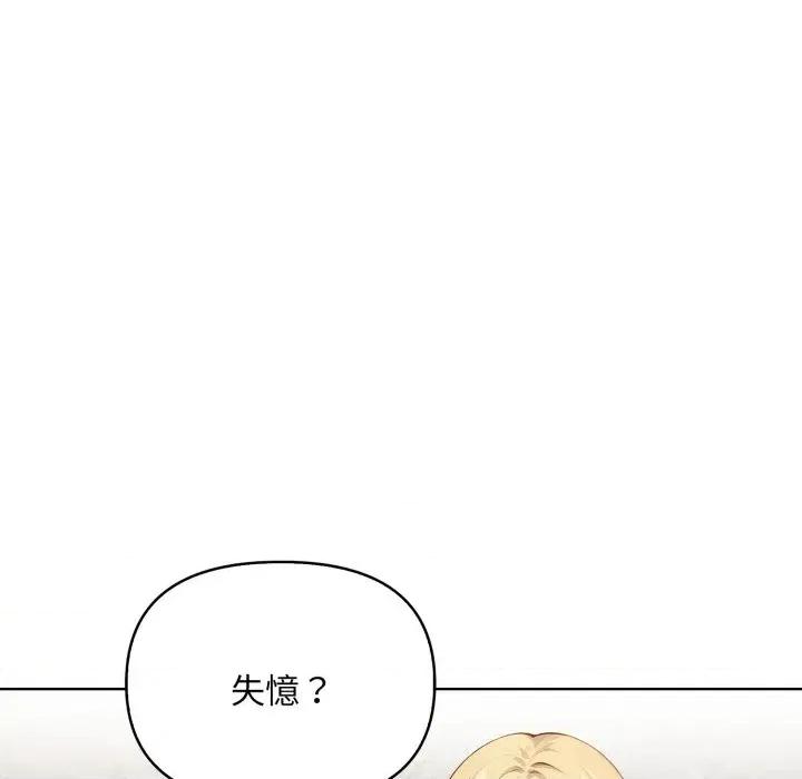 重生险境 重生险境-第5话 第141页