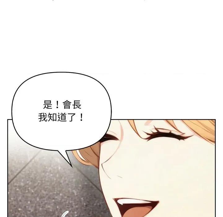 重生险境 重生险境-第5话 第143页