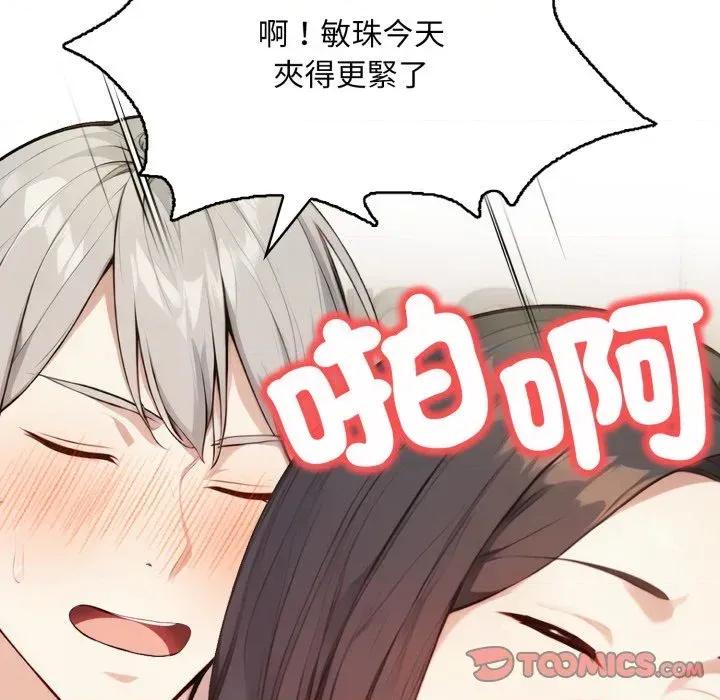 重生险境 重生险境-第5话 第164页