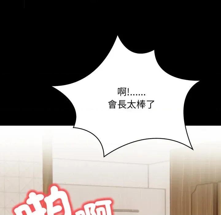 重生险境 重生险境-第5话 第178页