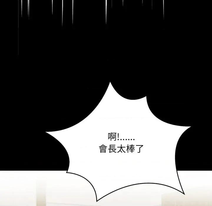 重生险境 重生险境-第6话 第7页