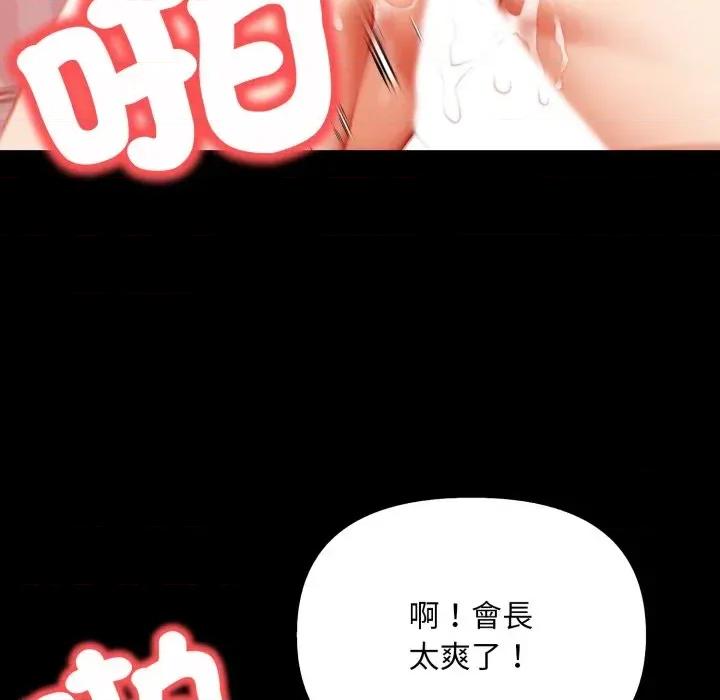 重生险境 重生险境-第6话 第17页