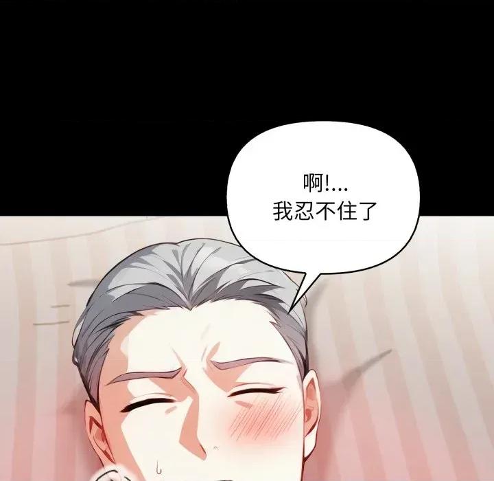 重生险境 重生险境-第6话 第19页