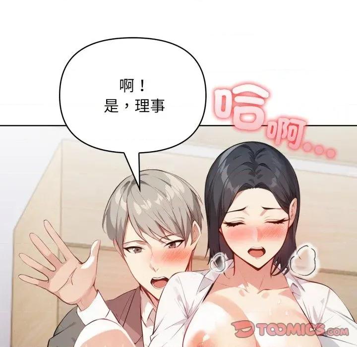 重生险境 重生险境-第6话 第27页