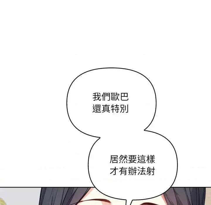 重生险境 重生险境-第6话 第32页