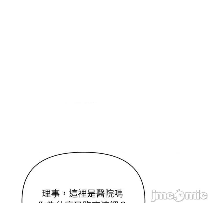 重生险境 重生险境-第6话 第50页