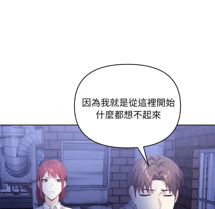 重生险境 重生险境-第6话 第52页