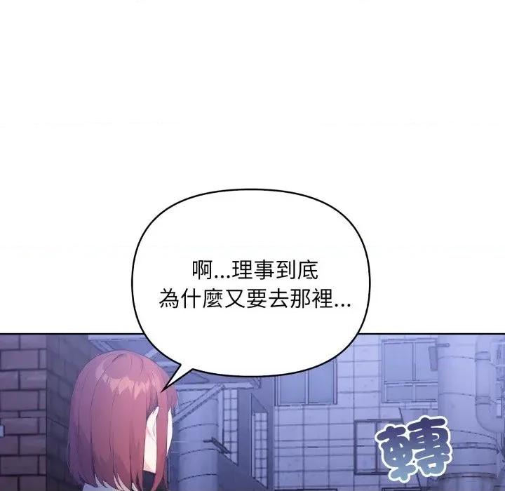 重生险境 重生险境-第6话 第56页