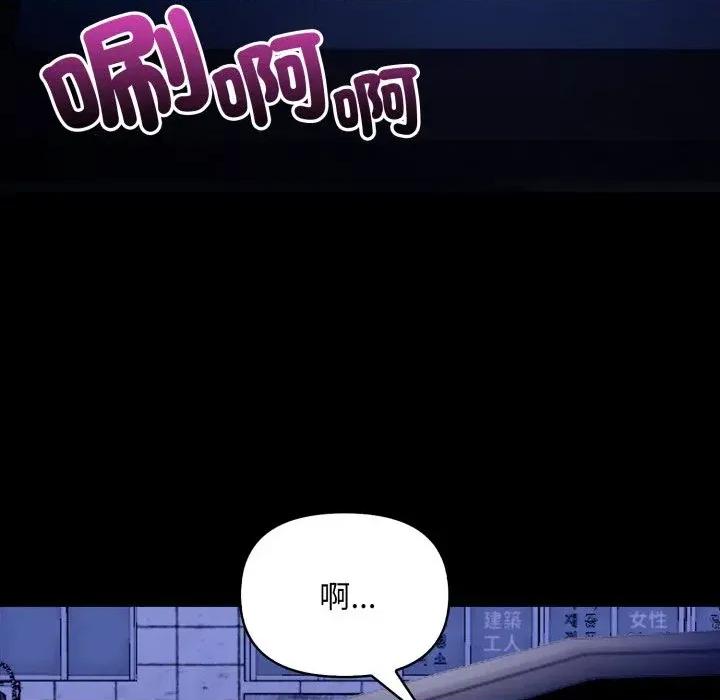重生险境 重生险境-第6话 第79页