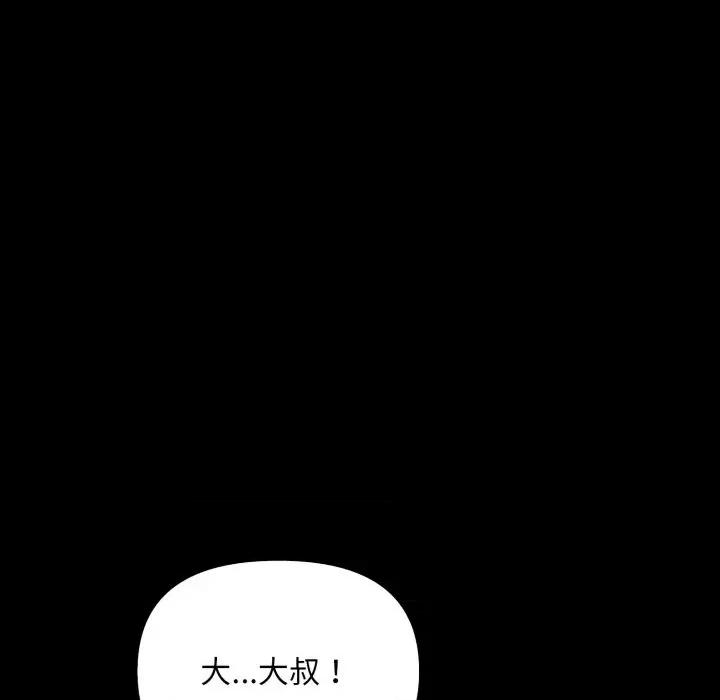 重生险境 重生险境-第6话 第83页