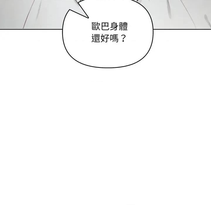 重生险境 重生险境-第6话 第88页