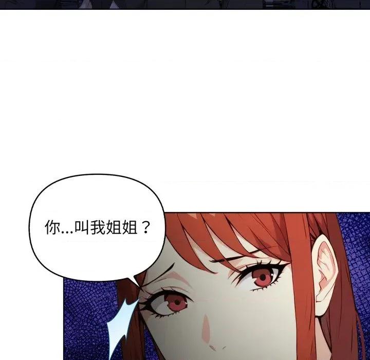 重生险境 重生险境-第6话 第98页