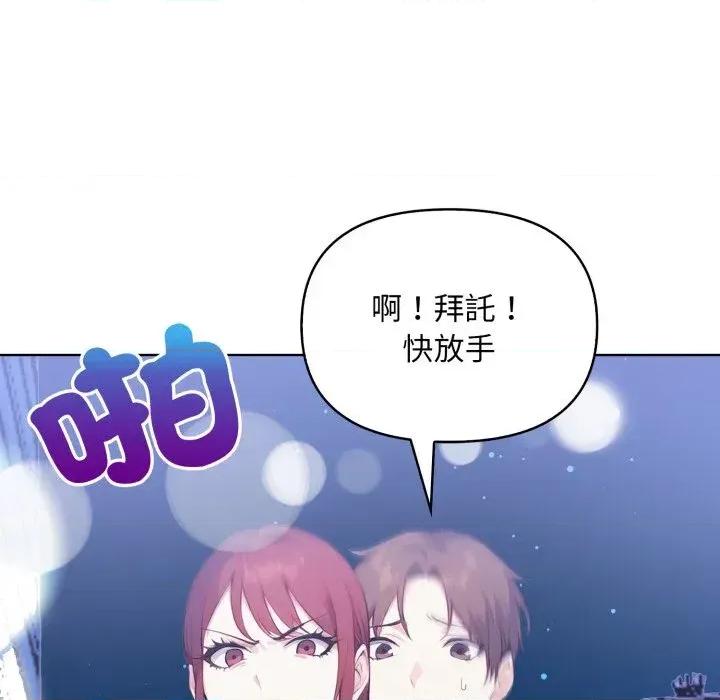 重生险境 重生险境-第6话 第103页