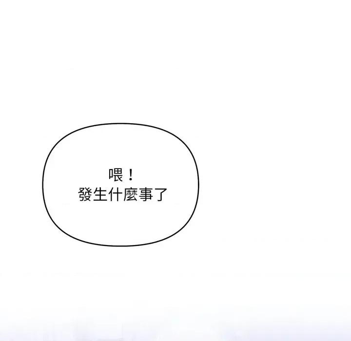 重生险境 重生险境-第6话 第106页