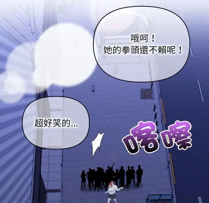 重生险境 重生险境-第6话 第107页