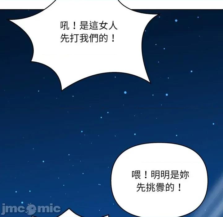 重生险境 重生险境-第6话 第110页