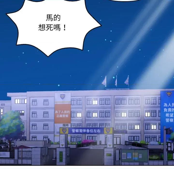 重生险境 重生险境-第6话 第111页