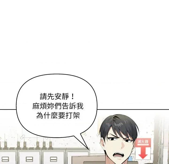 重生险境 重生险境-第6话 第112页