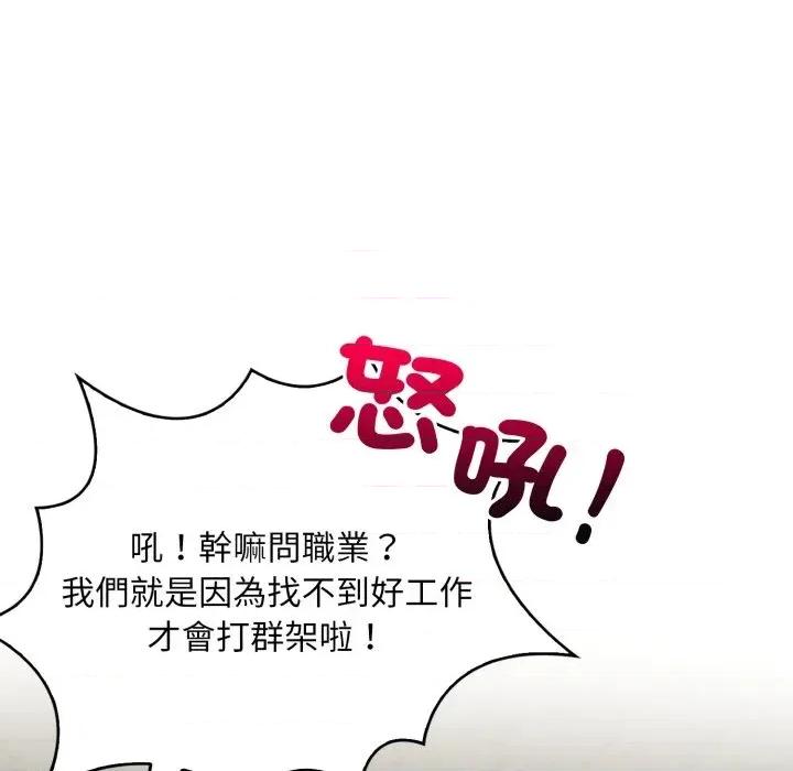 重生险境 重生险境-第6话 第121页