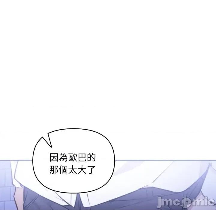 重生险境 重生险境-第6话 第130页