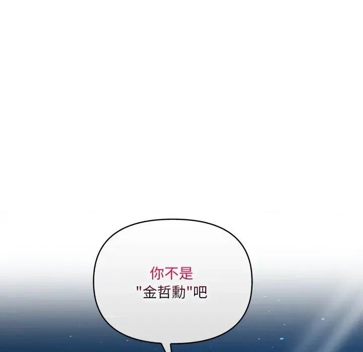 重生险境 重生险境-第6话 第139页